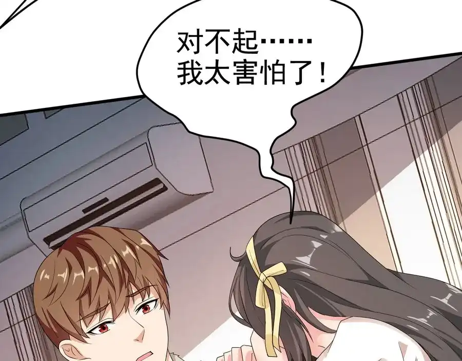 戏精特工与校花们 第21话 纸包不住火 第22页