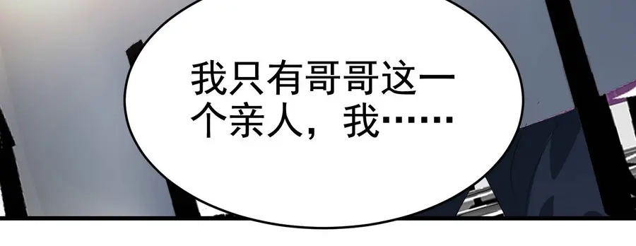 戏精特工与校花们 第21话 纸包不住火 第24页