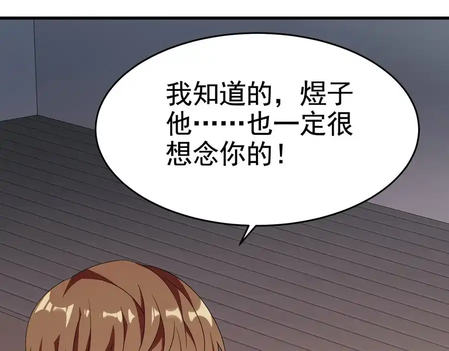戏精特工与校花们 第21话 纸包不住火 第25页