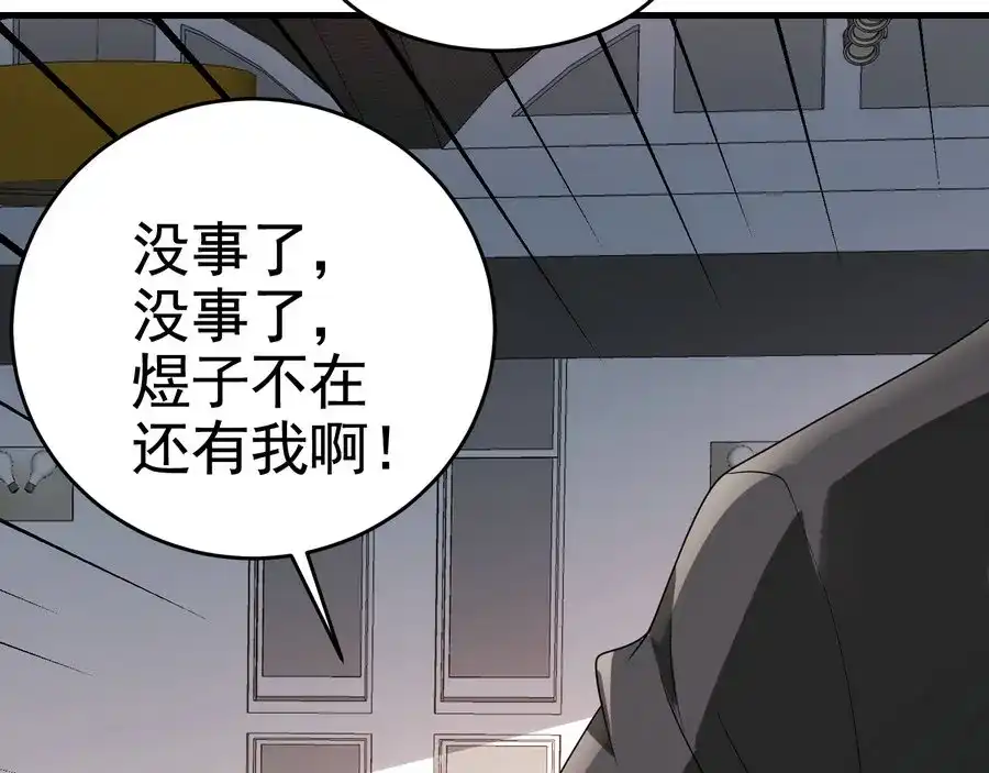 戏精特工与校花们 第21话 纸包不住火 第28页