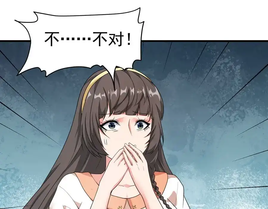 戏精特工与校花们 第21话 纸包不住火 第3页