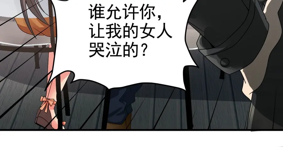 戏精特工与校花们 第21话 纸包不住火 第30页