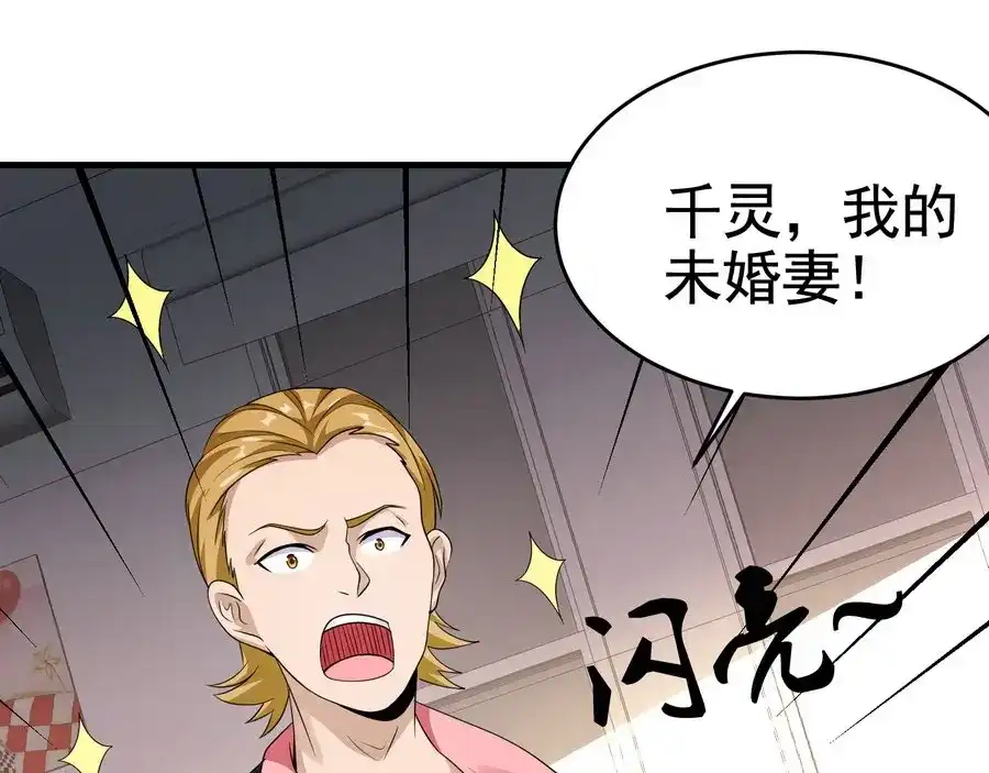 戏精特工与校花们 第21话 纸包不住火 第31页