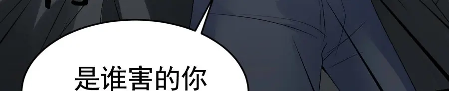 戏精特工与校花们 第21话 纸包不住火 第33页