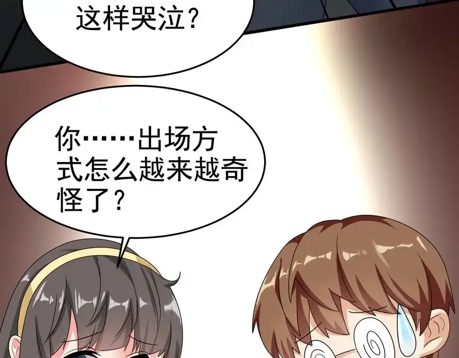 戏精特工与校花们 第21话 纸包不住火 第34页