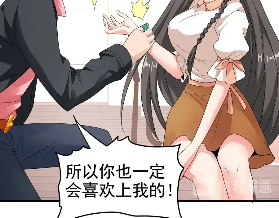 戏精特工与校花们 第21话 纸包不住火 第38页