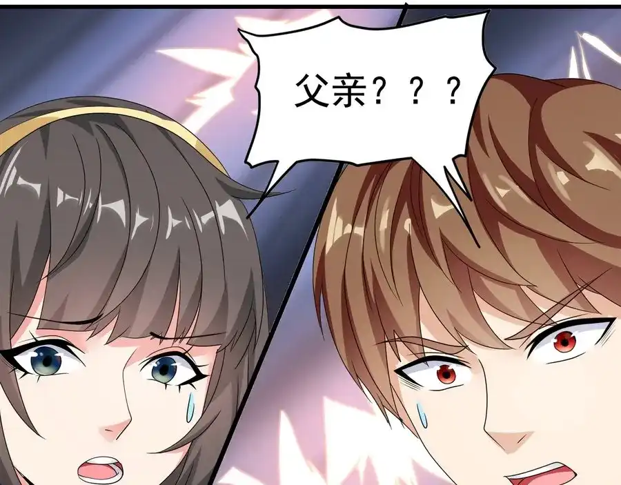 戏精特工与校花们 第21话 纸包不住火 第40页