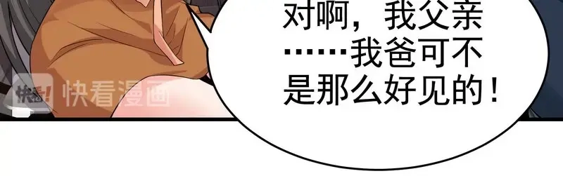 戏精特工与校花们 第22话 第一财团的乡野女婿？！ 第11页