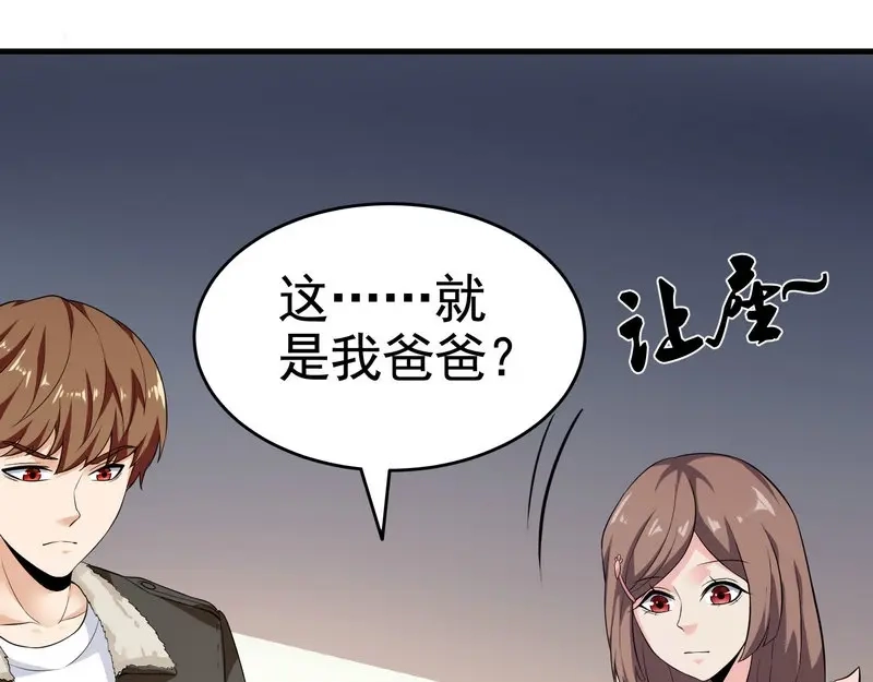 戏精特工与校花们 第22话 第一财团的乡野女婿？！ 第28页