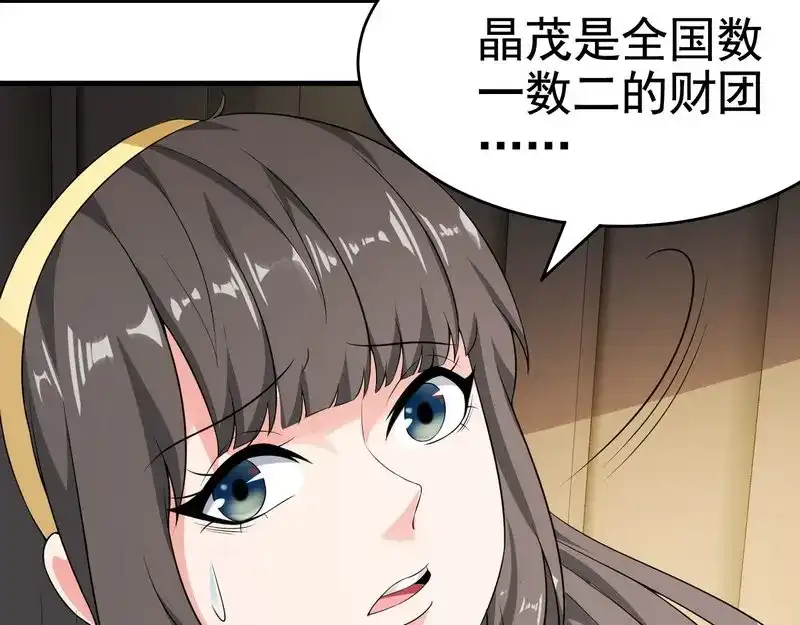 戏精特工与校花们 第22话 第一财团的乡野女婿？！ 第31页