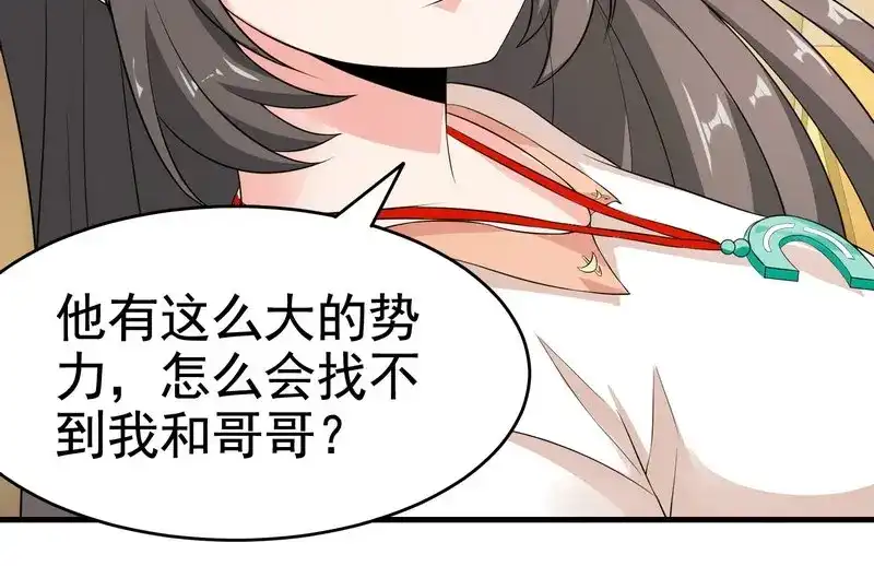 戏精特工与校花们 第22话 第一财团的乡野女婿？！ 第32页