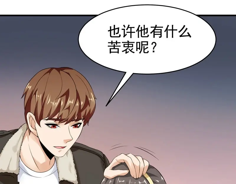 戏精特工与校花们 第22话 第一财团的乡野女婿？！ 第33页