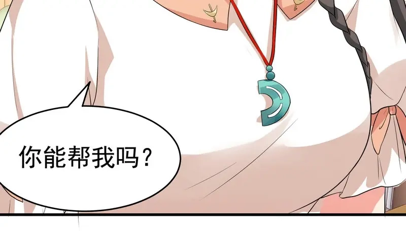 戏精特工与校花们 第22话 第一财团的乡野女婿？！ 第37页