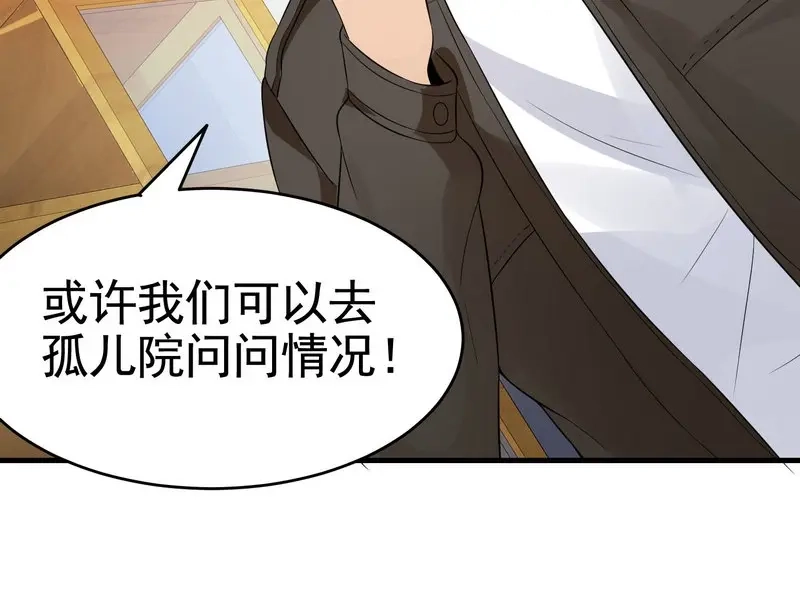 戏精特工与校花们 第22话 第一财团的乡野女婿？！ 第39页