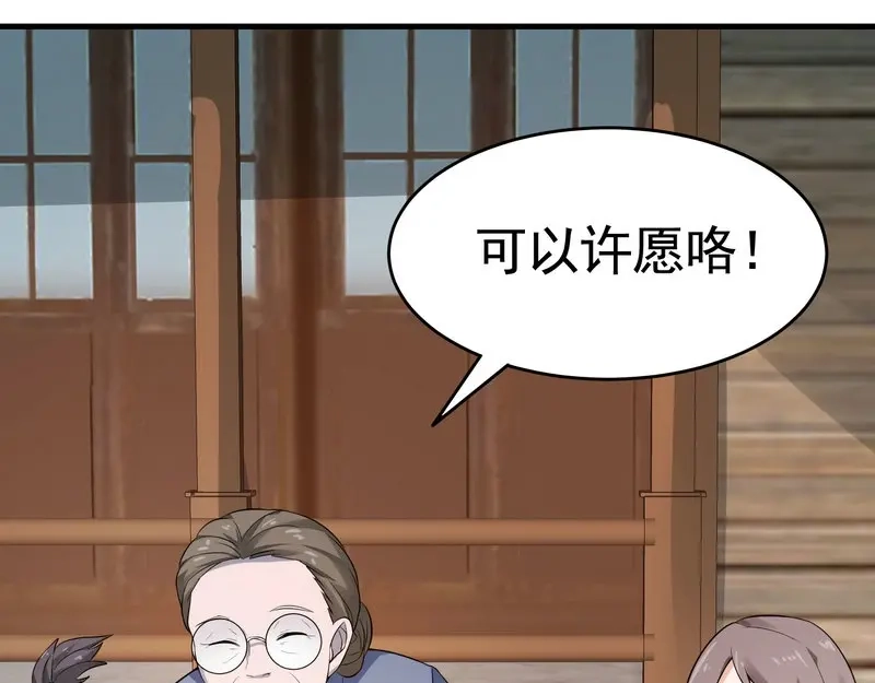 戏精特工与校花们 第22话 第一财团的乡野女婿？！ 第42页