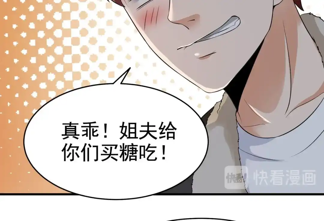 戏精特工与校花们 第23话 小姐姐羞羞了呢 第12页