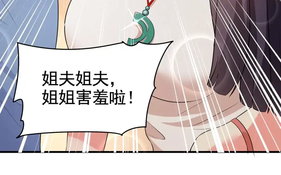 戏精特工与校花们 第23话 小姐姐羞羞了呢 第15页