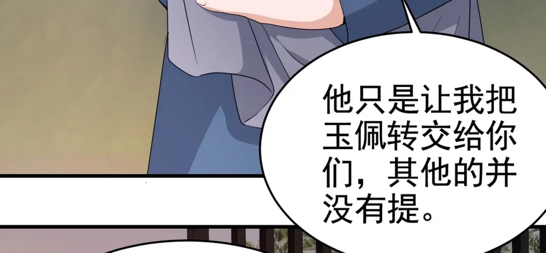 戏精特工与校花们 第23话 小姐姐羞羞了呢 第18页