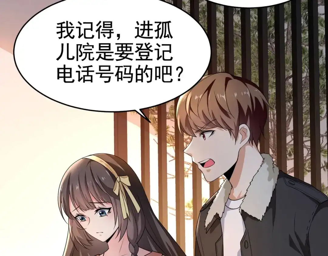 戏精特工与校花们 第23话 小姐姐羞羞了呢 第19页