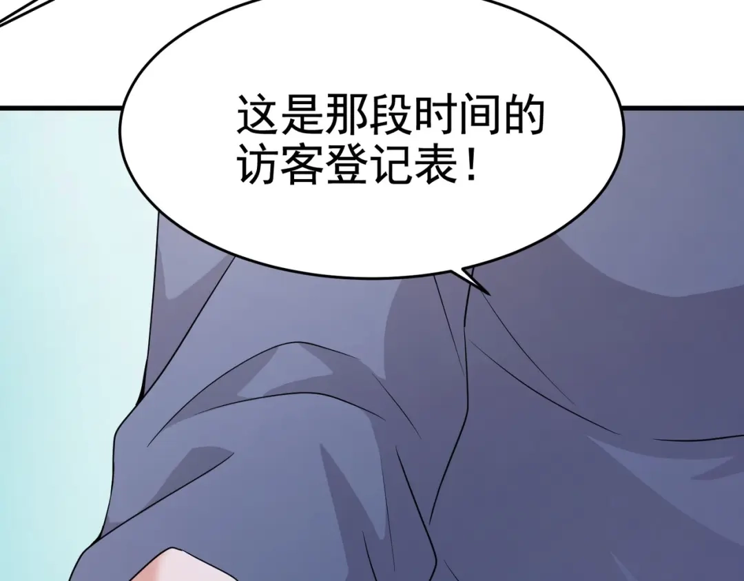 戏精特工与校花们 第23话 小姐姐羞羞了呢 第21页