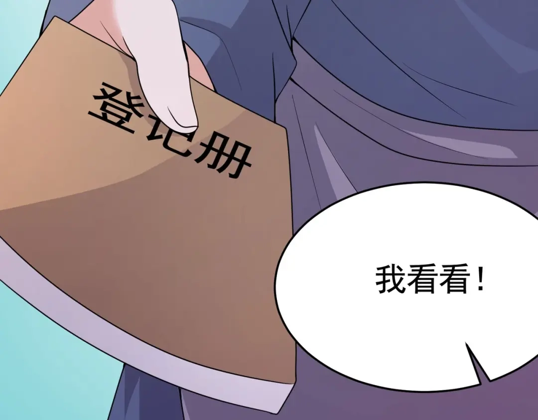 戏精特工与校花们 第23话 小姐姐羞羞了呢 第22页
