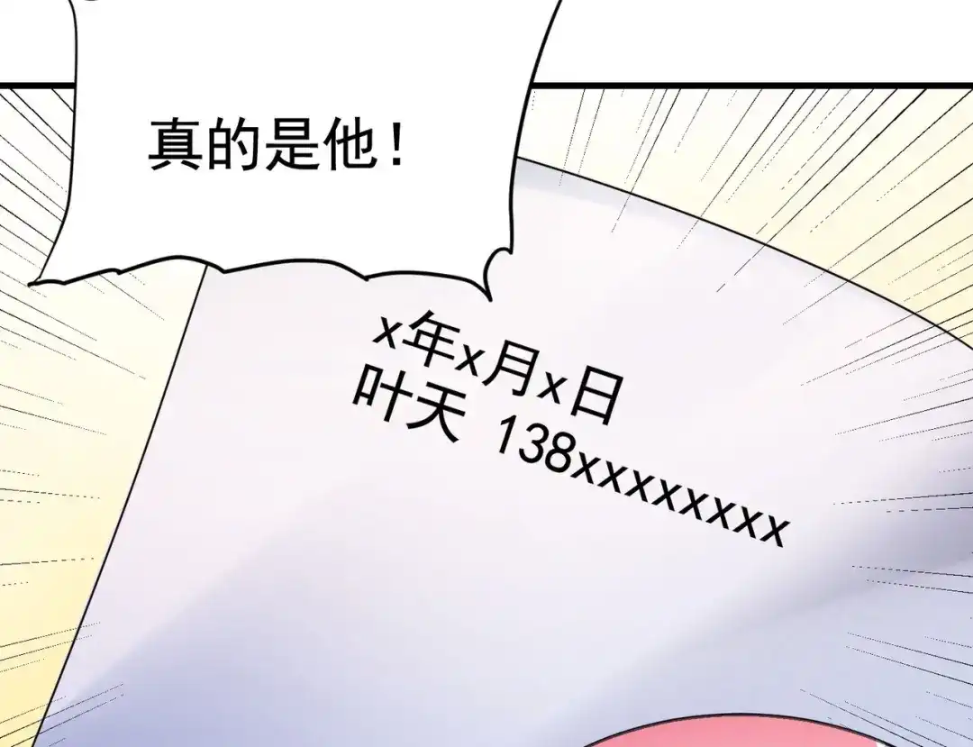 戏精特工与校花们 第23话 小姐姐羞羞了呢 第24页