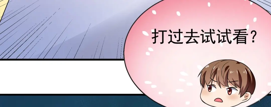 戏精特工与校花们 第23话 小姐姐羞羞了呢 第25页