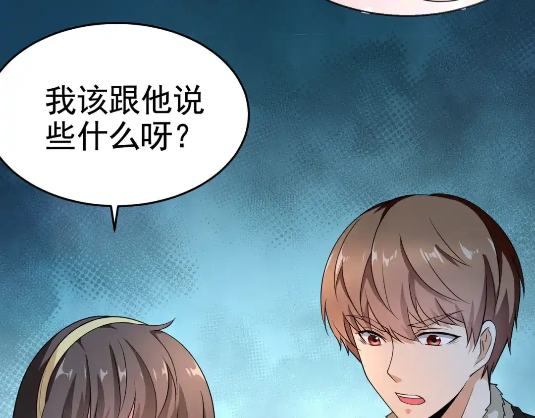 戏精特工与校花们 第23话 小姐姐羞羞了呢 第26页
