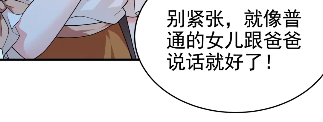 戏精特工与校花们 第23话 小姐姐羞羞了呢 第28页