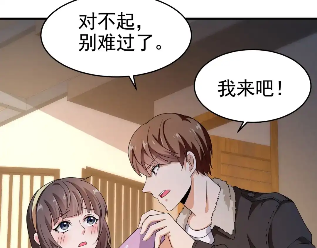 戏精特工与校花们 第23话 小姐姐羞羞了呢 第31页