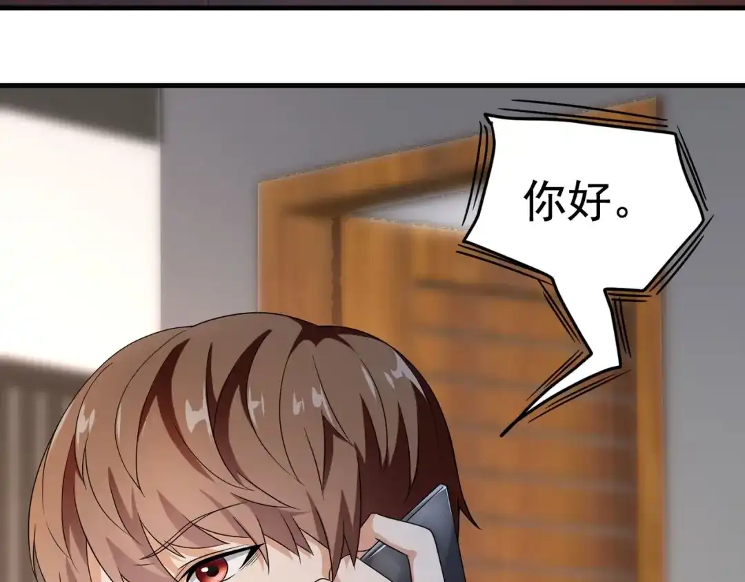 戏精特工与校花们 第23话 小姐姐羞羞了呢 第36页