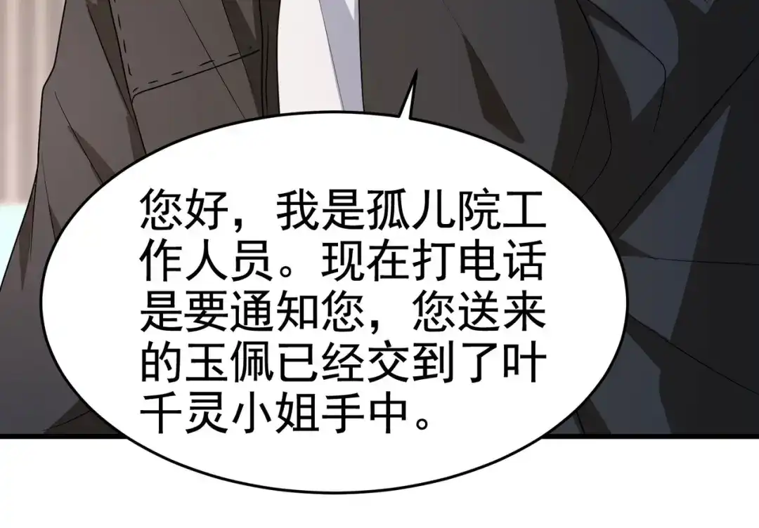 戏精特工与校花们 第23话 小姐姐羞羞了呢 第38页