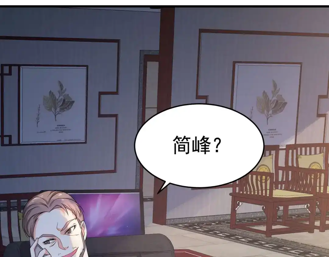 戏精特工与校花们 第23话 小姐姐羞羞了呢 第39页