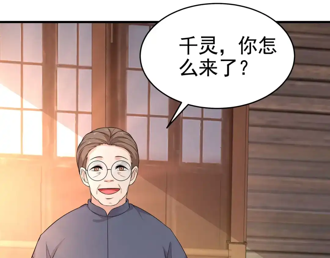戏精特工与校花们 第23话 小姐姐羞羞了呢 第5页