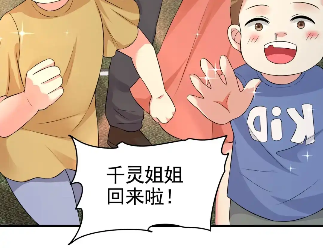 戏精特工与校花们 第23话 小姐姐羞羞了呢 第7页