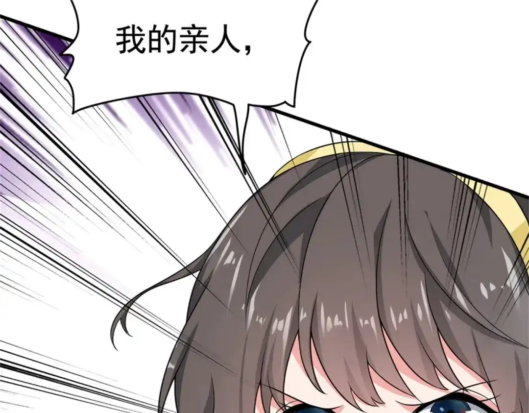 戏精特工与校花们 第24话 我的亲人只有哥哥一个 第14页