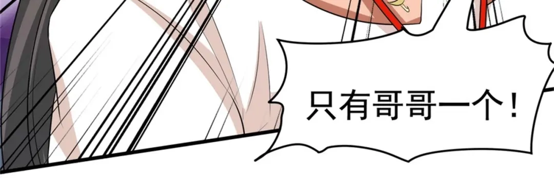 戏精特工与校花们 第24话 我的亲人只有哥哥一个 第16页