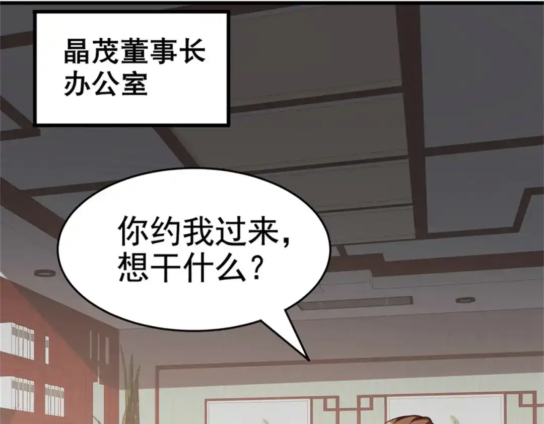 戏精特工与校花们 第24话 我的亲人只有哥哥一个 第27页