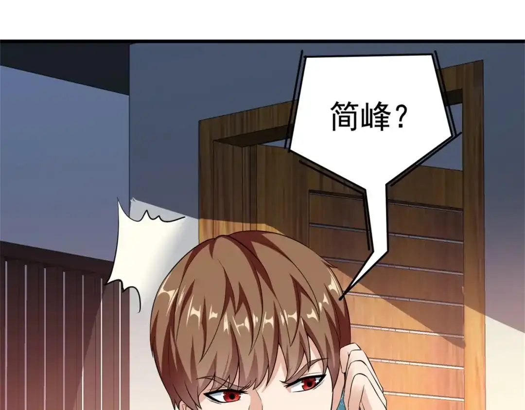 戏精特工与校花们 第24话 我的亲人只有哥哥一个 第3页