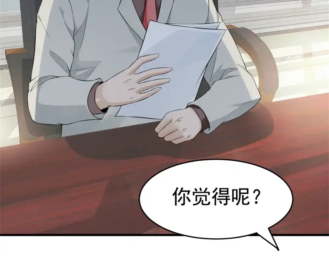 戏精特工与校花们 第24话 我的亲人只有哥哥一个 第31页