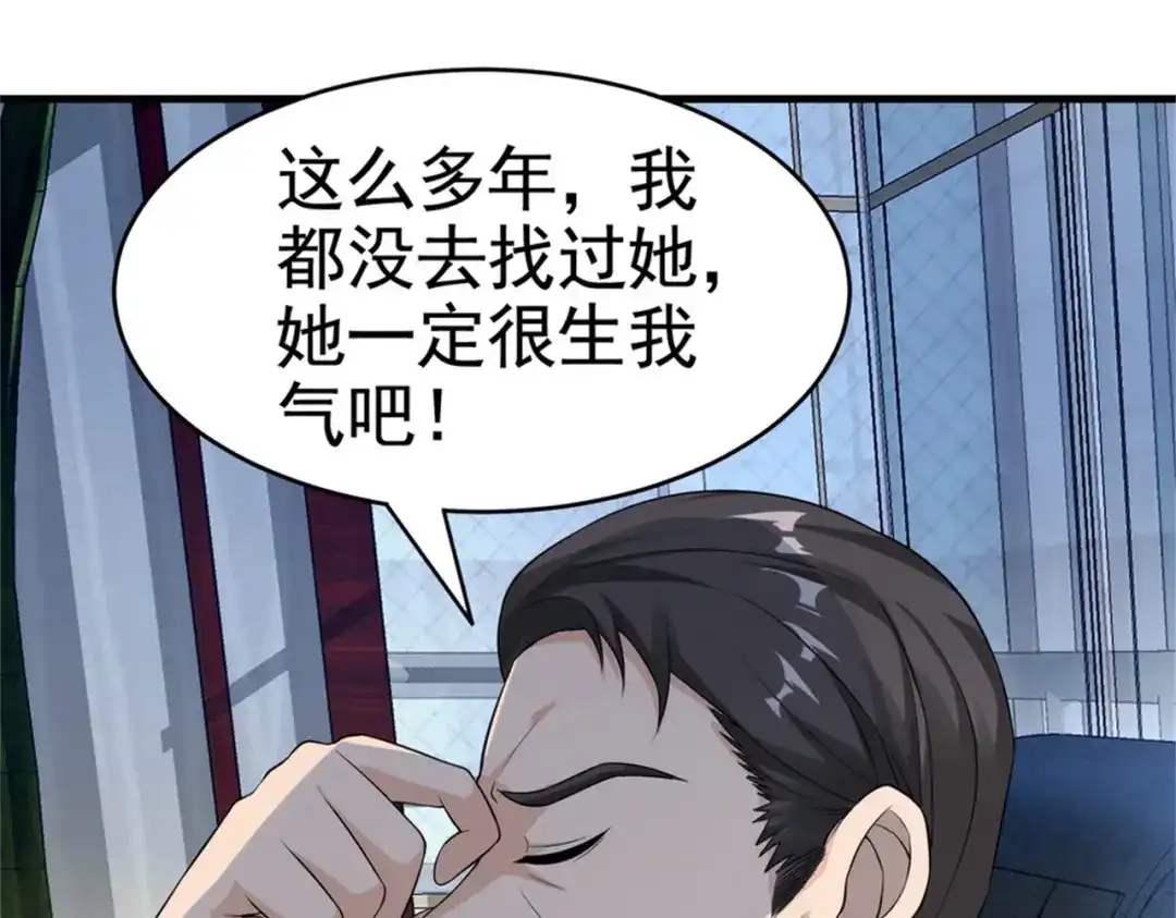 戏精特工与校花们 第24话 我的亲人只有哥哥一个 第33页