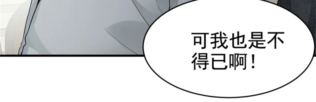 戏精特工与校花们 第24话 我的亲人只有哥哥一个 第35页