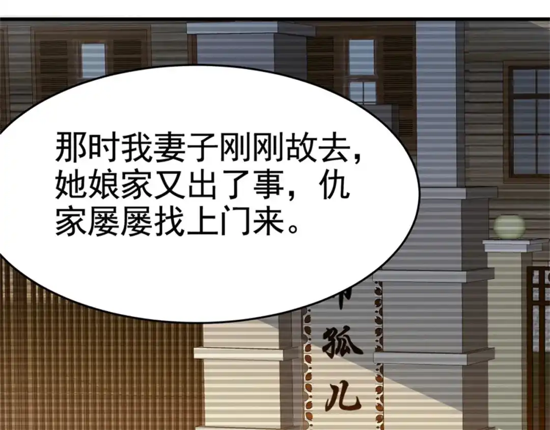 戏精特工与校花们 第24话 我的亲人只有哥哥一个 第36页