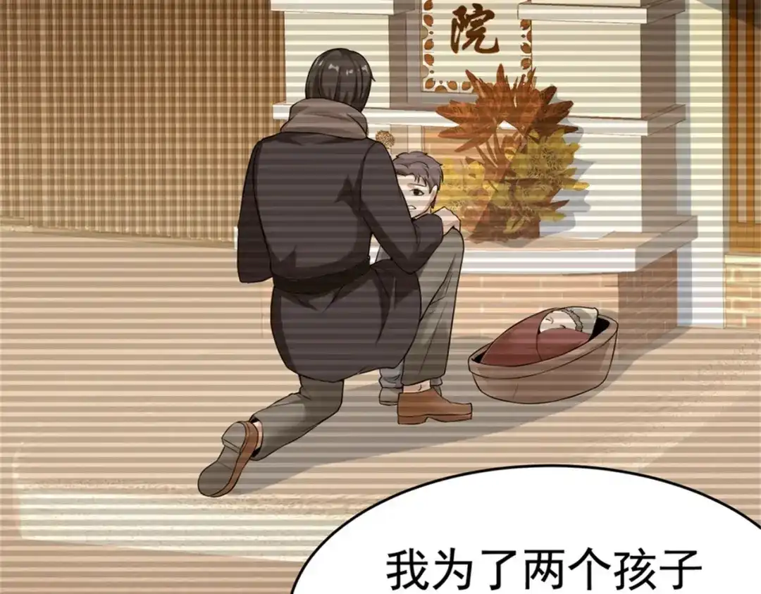 戏精特工与校花们 第24话 我的亲人只有哥哥一个 第37页