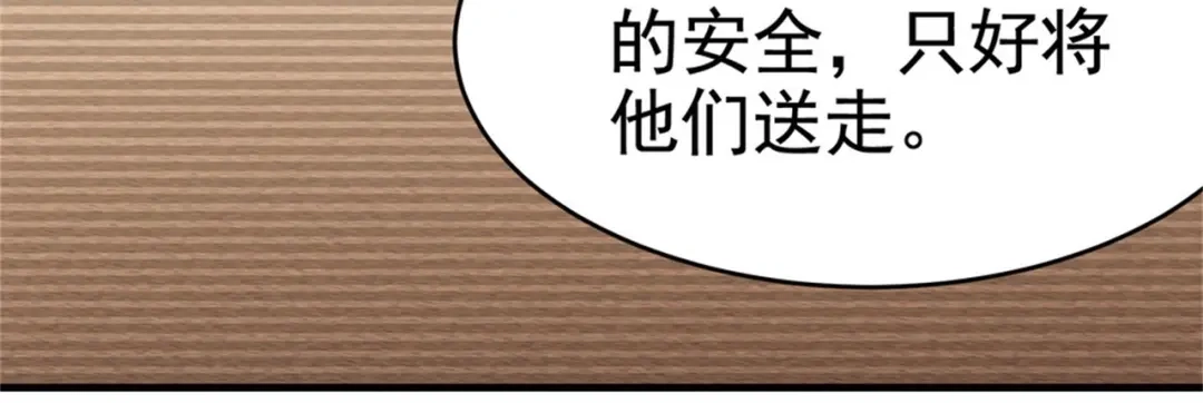 戏精特工与校花们 第24话 我的亲人只有哥哥一个 第38页