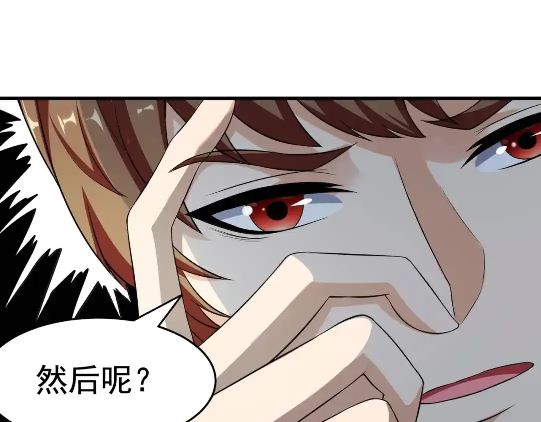 戏精特工与校花们 第24话 我的亲人只有哥哥一个 第39页
