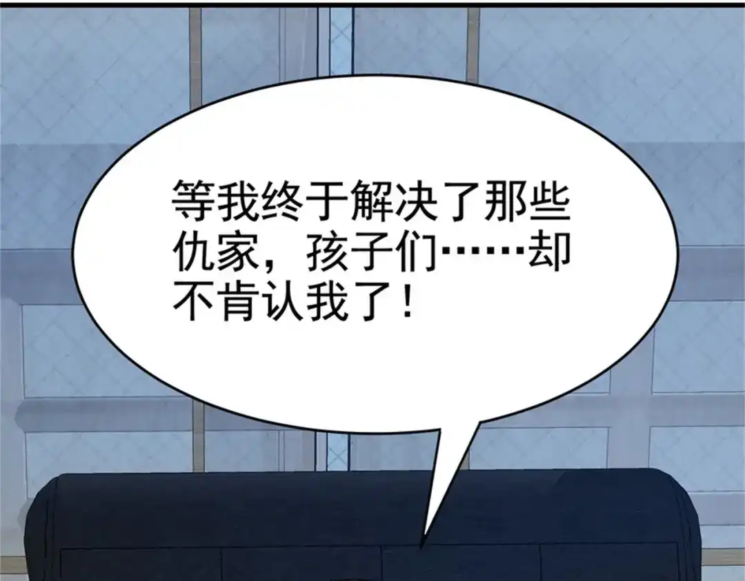 戏精特工与校花们 第24话 我的亲人只有哥哥一个 第41页