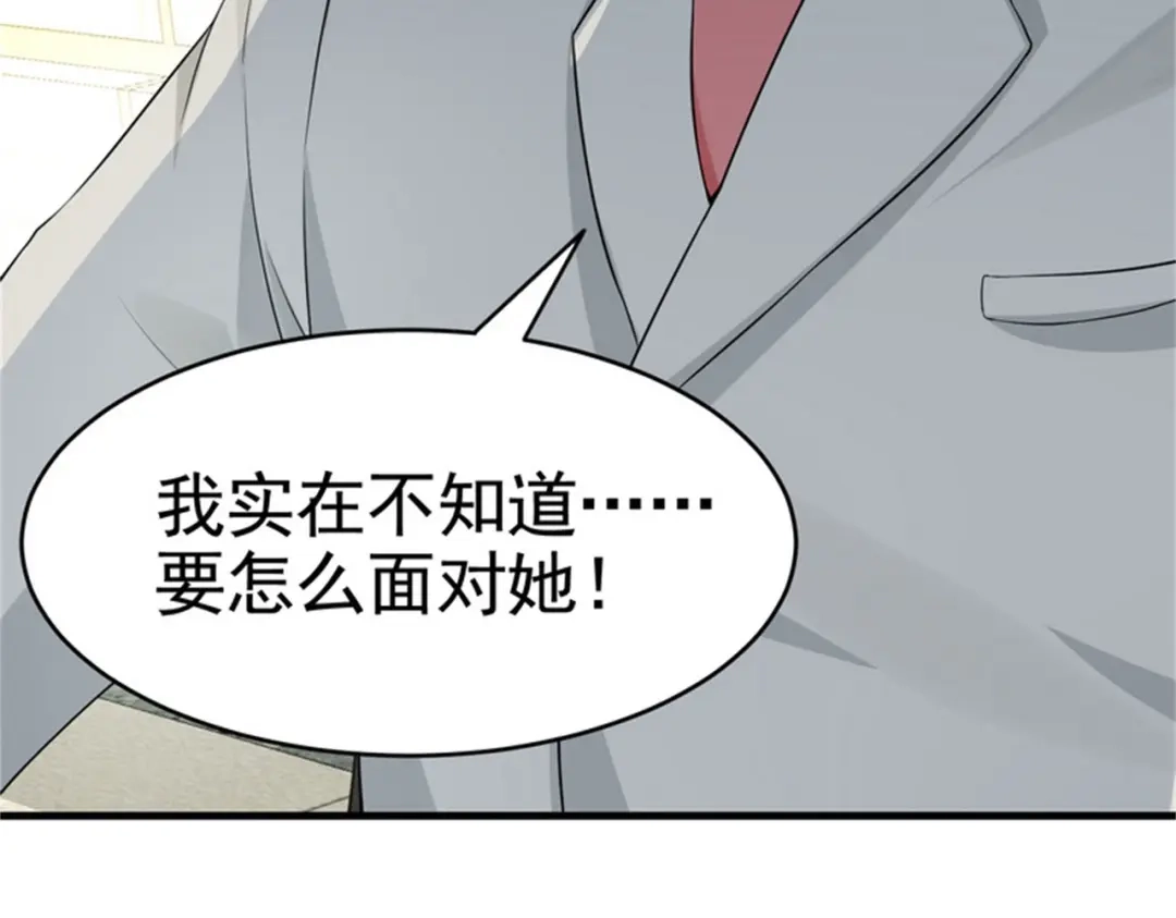 戏精特工与校花们 第24话 我的亲人只有哥哥一个 第46页