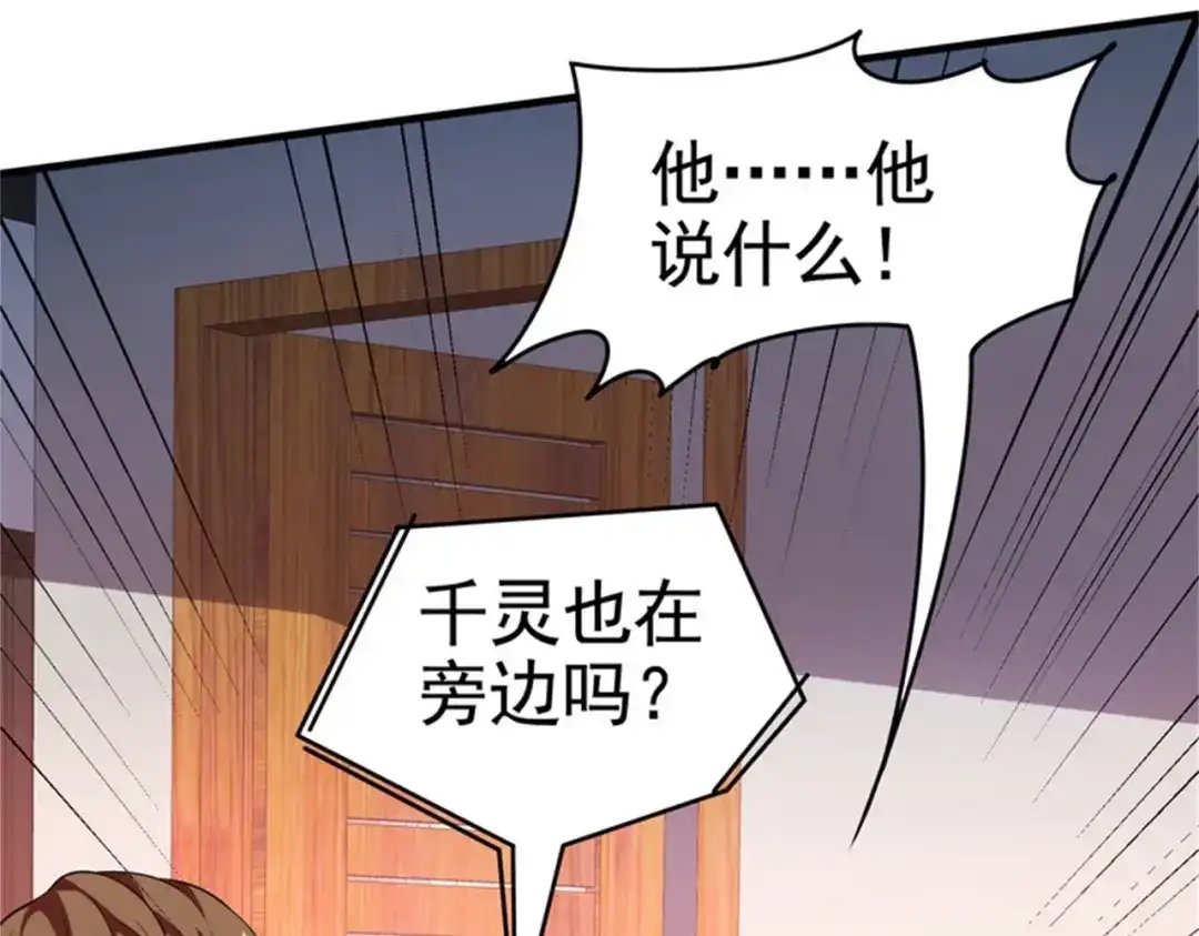 戏精特工与校花们 第24话 我的亲人只有哥哥一个 第5页