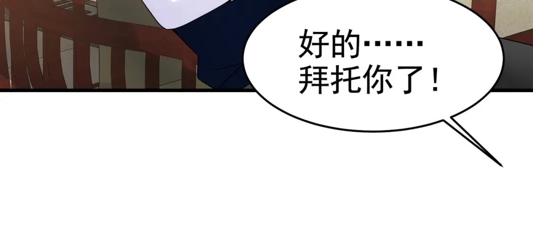 戏精特工与校花们 第24话 我的亲人只有哥哥一个 第56页